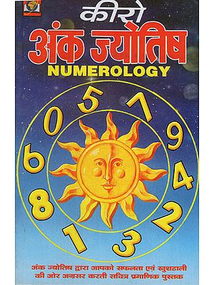 कीरो अंक ज्योतिष - Numerology