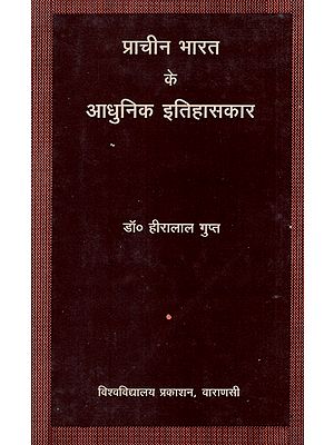 प्राचीन भारत के आधुनिक इतिहासकार - Modern Historians of Ancient India (An Old and Rare Book)