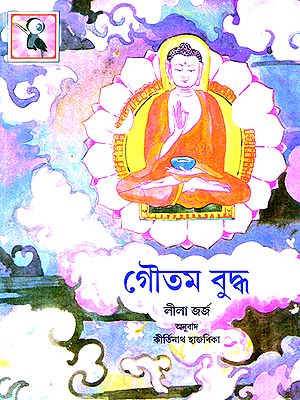 Gautam Buddha (Assamese)