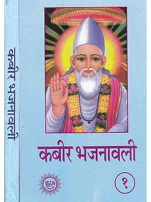 कबीर भजनावली- Kabir Bhajnawali (Set of 2 Volumes)