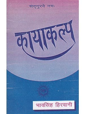 कायाकल्प- Kayakalp