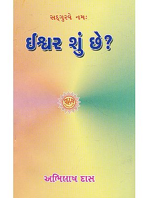 Ishwar Shun Chhe ? (Gujarati)