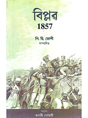 Rebellion 1857 (Assamese)