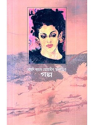 Stories of Mamoni Raisom Goswami (Assamese)