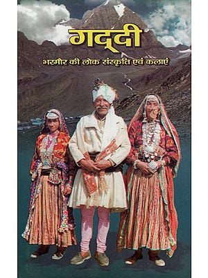 गद्दी: भरमौर की लोक संस्कृति एवं कलाएं - Gaddi: Folk Culture and Arts of Bharmour