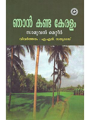 Native Life in Travancore (Malayalam)