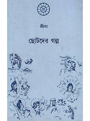 Chhotoder Galpa (Bengali)