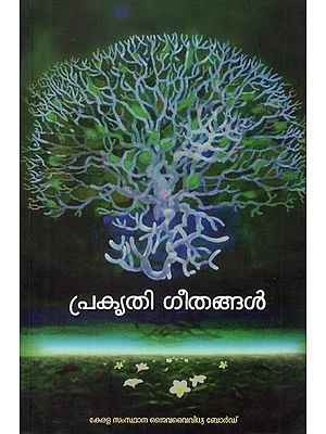 Prakrithi Geethangal- Collection of Poems (Malayalam)