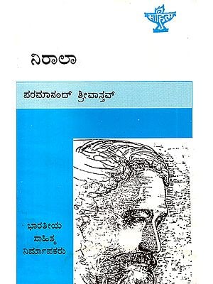Nirala- A Monograph (Kannada)