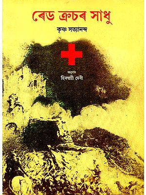 The Story of the Red Cross (Assamese)