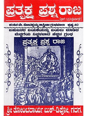 Direct Questionnaire (Kannada)