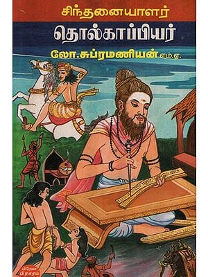 Tholkappiyar in Tamil