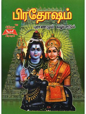 Pradosham Significance and Method of Worship in Tamil