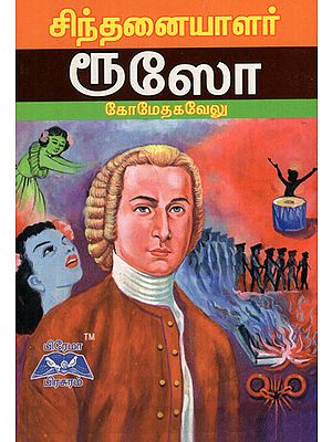 Thinkers Rousseau in Tamil