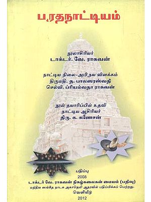 Bharata Natyam (Tamil)