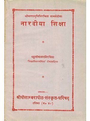 नारदीया शिक्षा - Nardiya Shiksha (An Old and Rare Book)