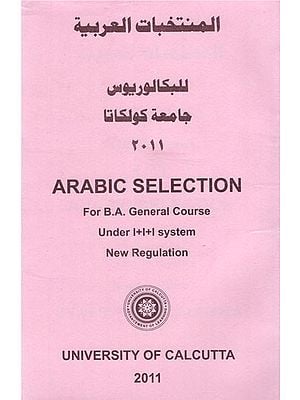 Arabic Selection - For B.A. General Course Under I+I+I System New Regulation (Arabic)