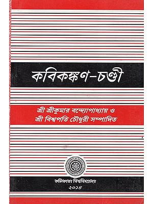 Kavikankan Chandi (Bengali)