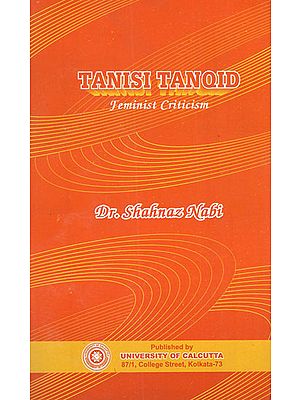 Tanisi Tanqid- Feminist Criticism (Arabic)