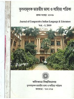 Journal of Comparative Indian Language & Literature in Bengali- Set of 3 Volumes (Old Book)