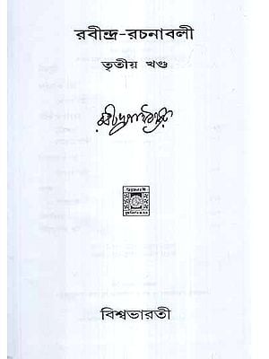 Rabindra Rachanavali in Bengali (Vol-III)