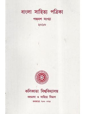Literary Journal- Department of Bengali and Languauge and Literature (Bengali)