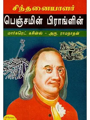 Thinker Benjamin Franklin in Tamil