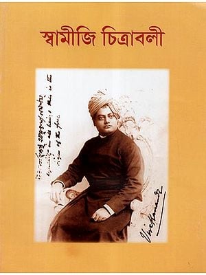 Swami Ji (A Pictorial Book in Bengali)