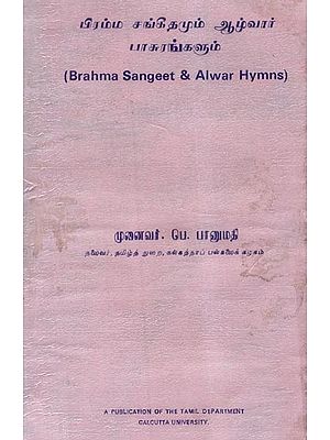 Brahma Sangeet and Alwar Hymns (An Old and Rare Book in Tamil)