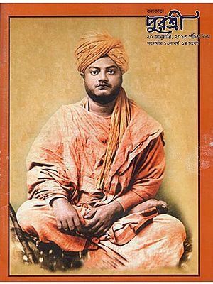 Purashree: 20-01-2013, 13th Year 1st Part Special Collection: 150th Birth Century of Vivekananda (An Old and Rare Book in Bengali)