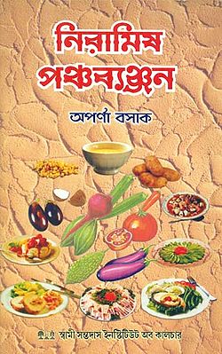 Niramish Pancha Byanjan (Bengali)