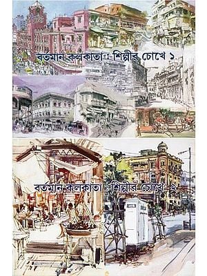 A Pictorial Book of Contemporary Kolkata- From the Artist's Eye View (Set of Two Volumes in Bengali)