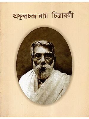 Prafulla Chandra Roy Chitrabali- An Album of P.C. Roy's Pictures (An Old and Rare Book in Bengali)
