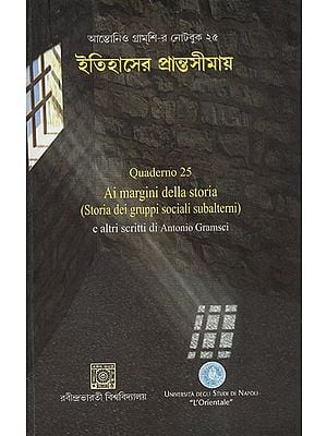 In The Midst of History- Quaderno 25 Ai Margini Della Storia (Storia Dei Gruppi Sociali Subalterni) E Altri Scritti Di Antonio Gramsci