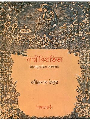 Balmiki Pratibha (Bengali)