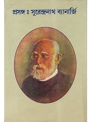 Prasanga: Surendranath Banerjee (Bengali)