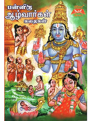 History of Twelve Alwars in Tamil