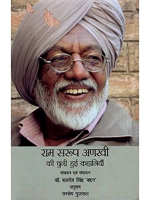 राम स्वरुप अणखी  की चुनी हुई कहानियाँ : Selected Stories of Ram Swaroop Anakhi