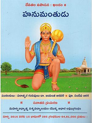 Maruti (Telugu)