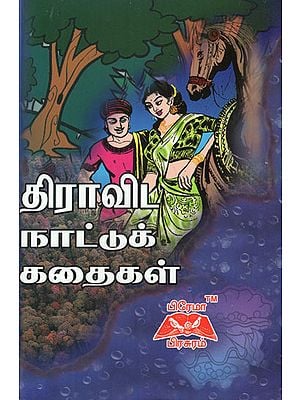 Dravidian Folk Tales in Tamil