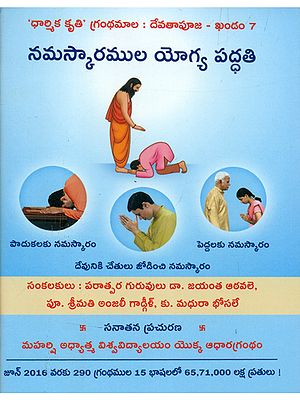 The Correct Methods of Paying Obeisance (Telugu)