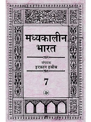 मध्यकालीन भारत- Medieval India (Part-7)