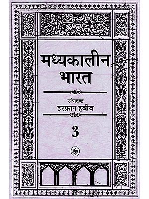 मध्यकालीन भारत- Medieval India (Part-3)