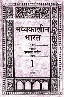 मध्यकालीन भारत- Medieval India (Part-1)