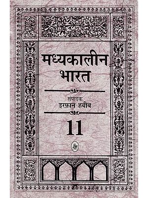 मध्यकालीन भारत- Medieval India (Part-11)