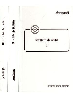 माताजी के वचन - Words of Mother (Set of 3 Volumes)