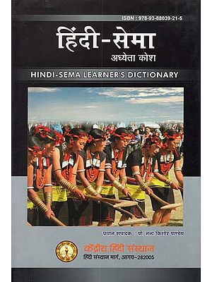 हिंदी-सेमा अध्येता कोश - Hindi-Sema Learner's Dictionary