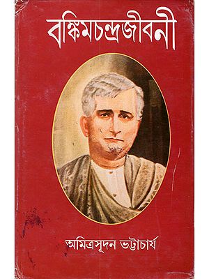 Bankim Chandra Jibani in Bengali (Biography)