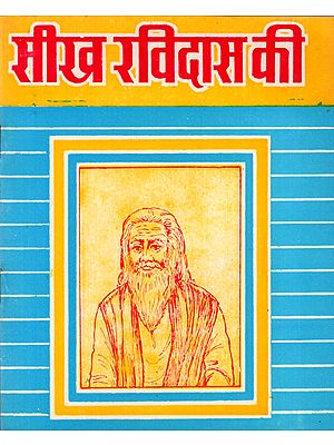 सीख रविदास की- Teachings of Ravidas (An Old Book)