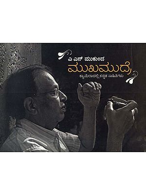 Mukha Mudre- Kyameradalli Kannada Saahitigalu